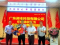 開啟新的里程碑，祝賀榮升事業部副總